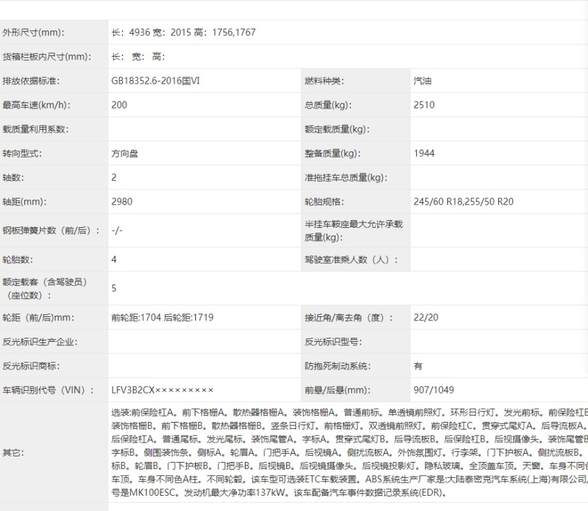 大众再推5座SUV！全新揽巡申报图曝光，搭载2.0T引擎年内即将上市