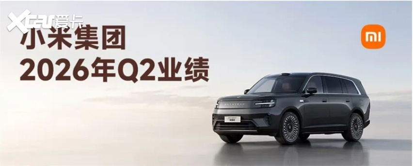 小米利润大幅度下滑，怪汽车业务吗？
