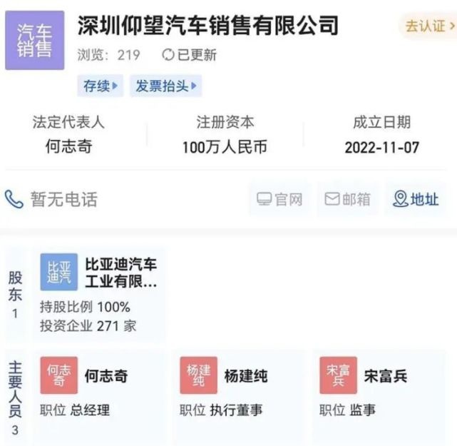 每天车闻:比亚迪高端品牌命名“仰望”，首批SWM斯威G01F出口德国