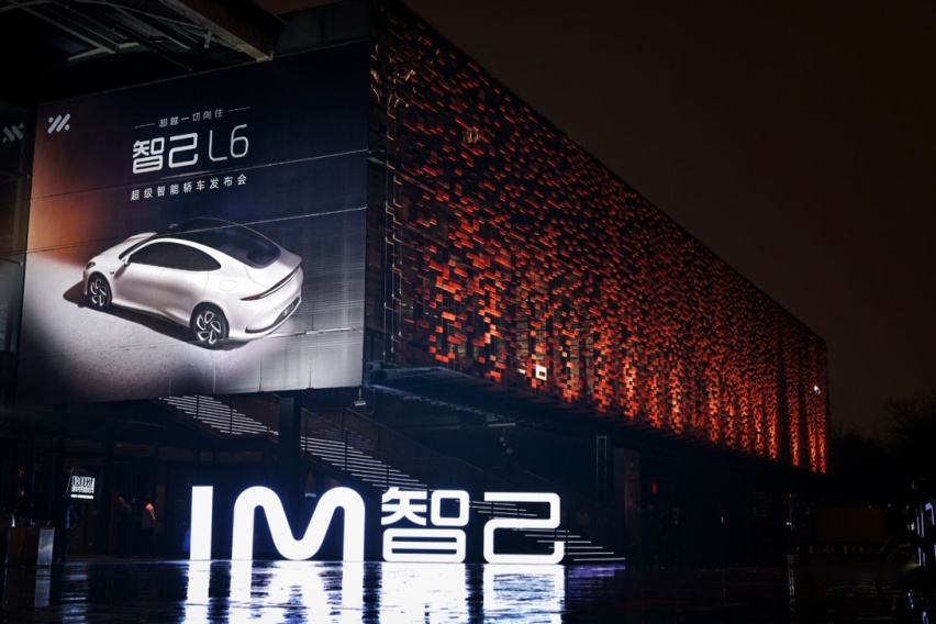 智己L6正式发布，预售价格23万元~33万元