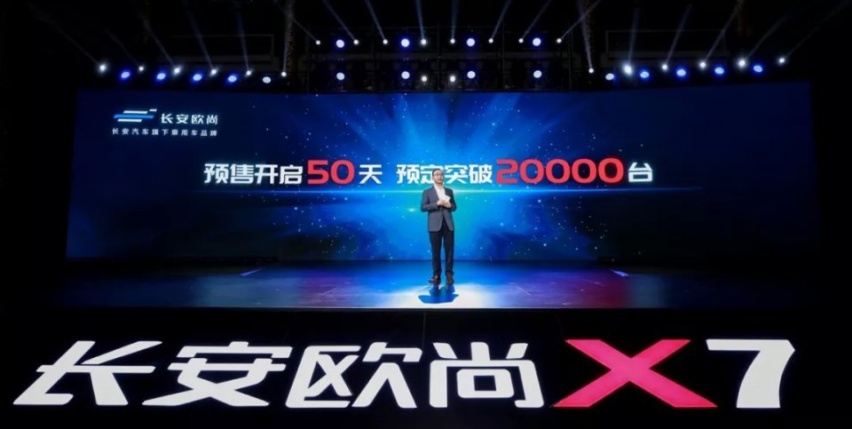 “双免”政策带来真实惠 长安欧尚X7不以套路也得人心