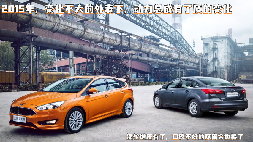 运动“小钢炮”，福特福克斯
