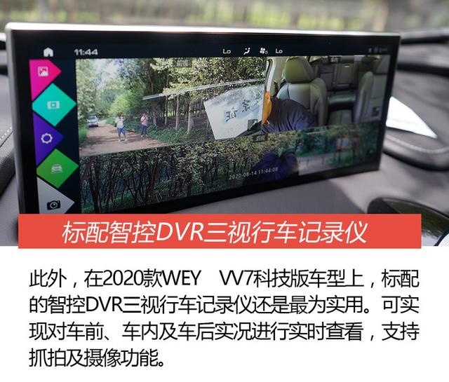 如何成为同级唯一智能科技座舱 试驾2020款WEY VV7科技版
