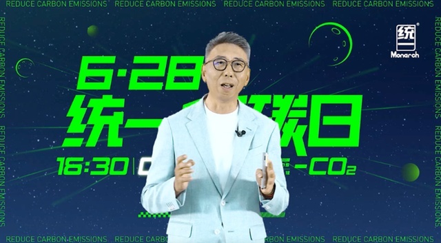 统一润滑油发布全新品牌战略，为地球低碳做出应有的贡献