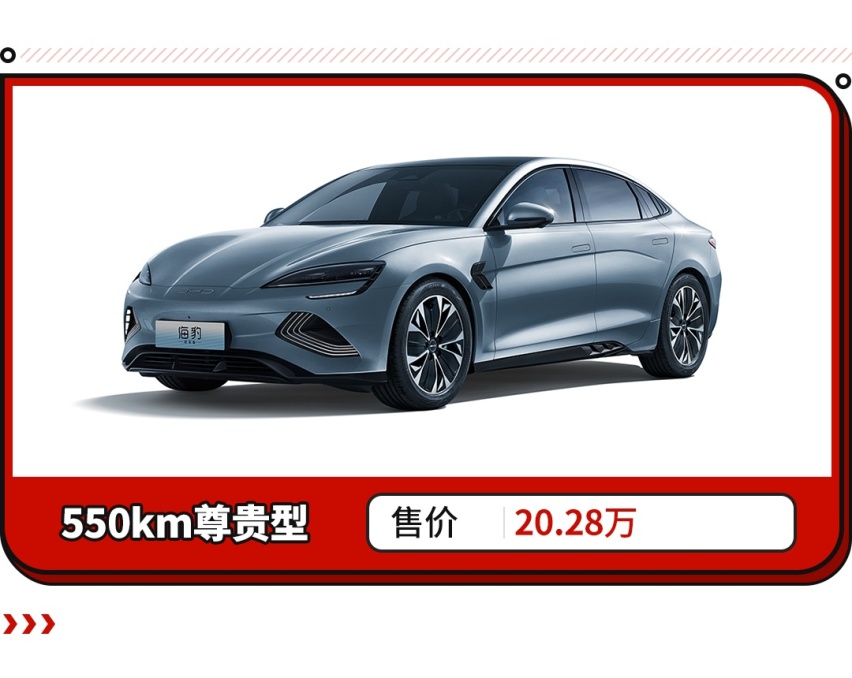 18.98万起买比亚迪中型车？入门即高配 还要啥特斯拉！