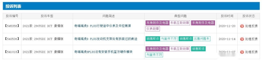 调整外观、内饰，三大件不变，瑞虎8PLUS值得买吗？