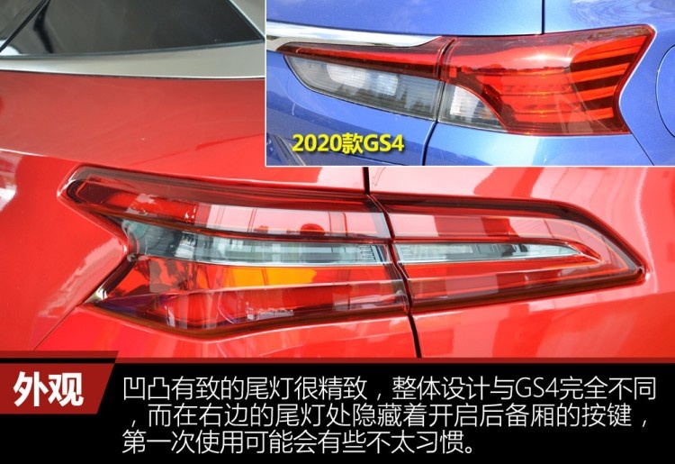 “跑车版”GS4来了，换装双离合变速箱，你会为它买单吗？