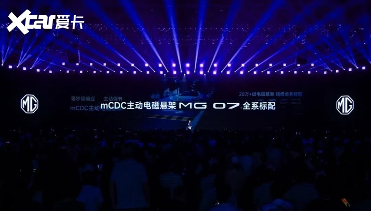续航650/610/845km，MG07开启预售，预售价12.59万元