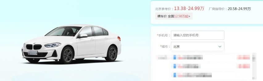 2023款宝马1系最高优惠14.09万，豪华入门车为何优惠力度如此大？