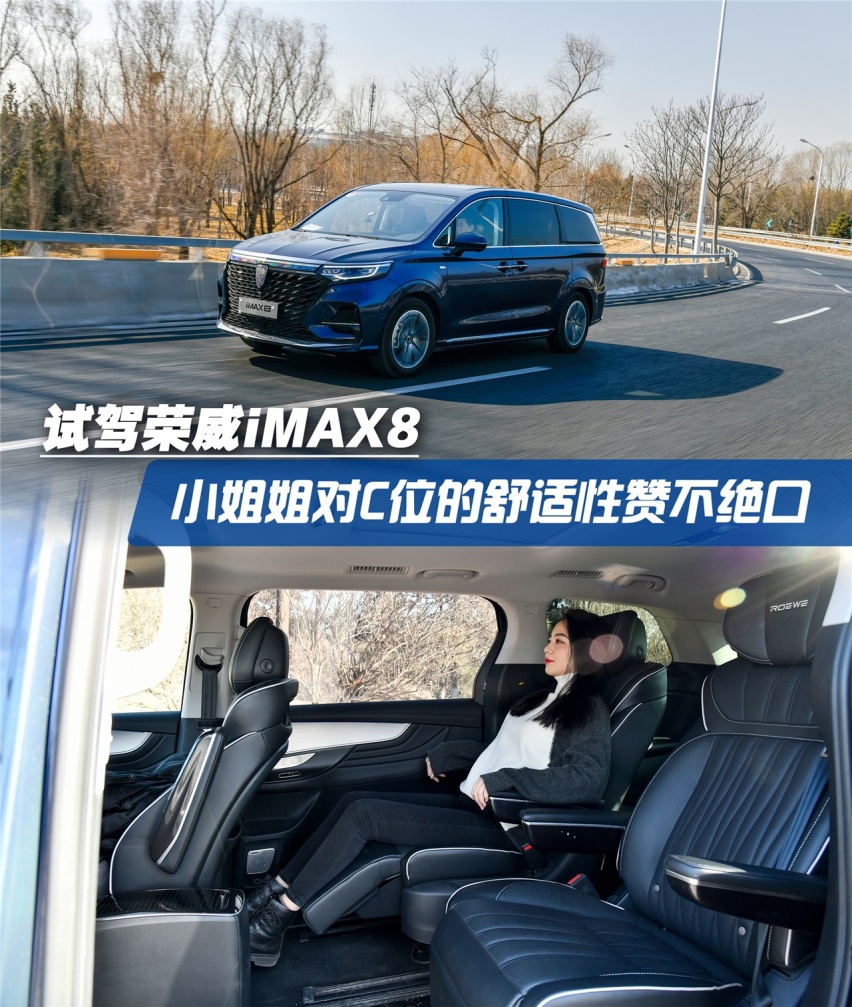 试驾荣威iMAX8 大男孩向奶爸的转变 绕不开一辆MPV