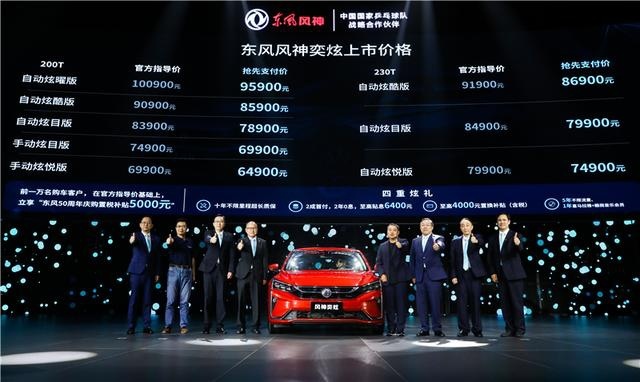 主打智能互联，风神奕炫带来10万级家轿新选择