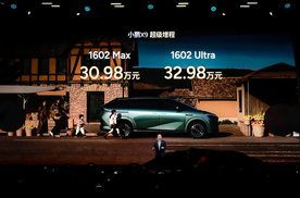 小鹏汽车首款超级增程车型，全球车小鹏X9 30.98万元起售