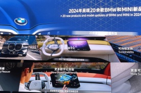 两款全球首发，两大概念力作，2024北京车展-宝马之夜