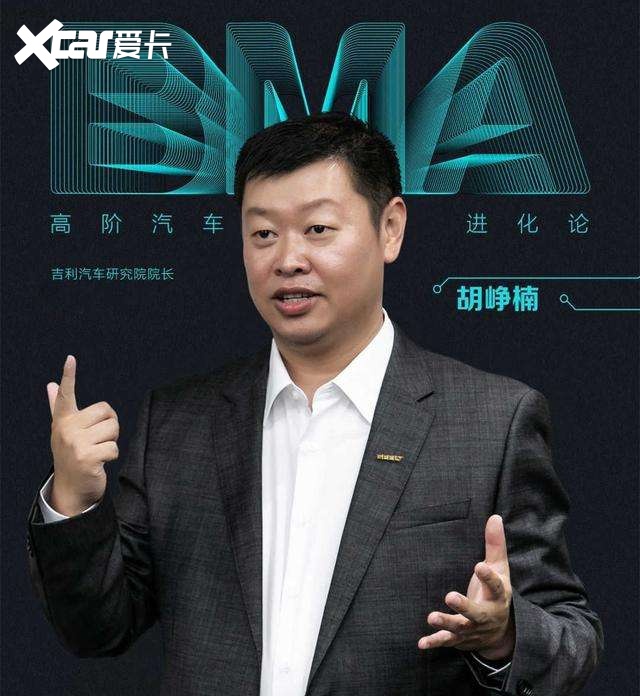 吉利汽车研究总院院长胡峥楠