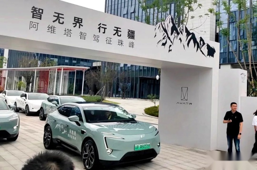 智驾挑战珠峰！阿维塔11率先出征