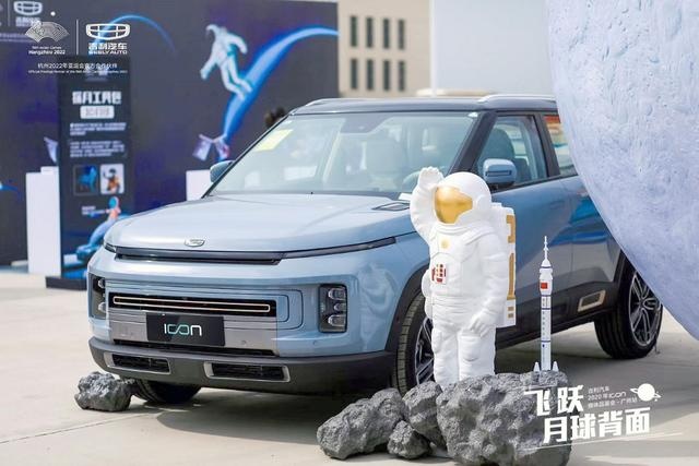 品鉴ICON 吉利ICON带你先享未来