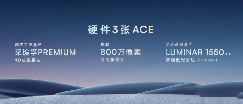 重新定义极智出行！10月交付，飞凡全融合高阶智驾系统落地