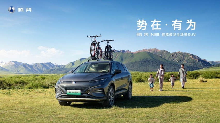 续航1030km 31.98万起 智能豪华全场景SUV腾势N8正式上市