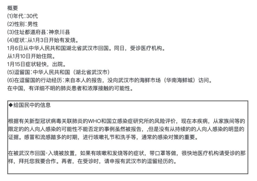 武汉1天内新增17例肺炎 春运期间30亿客流应做好防范措施