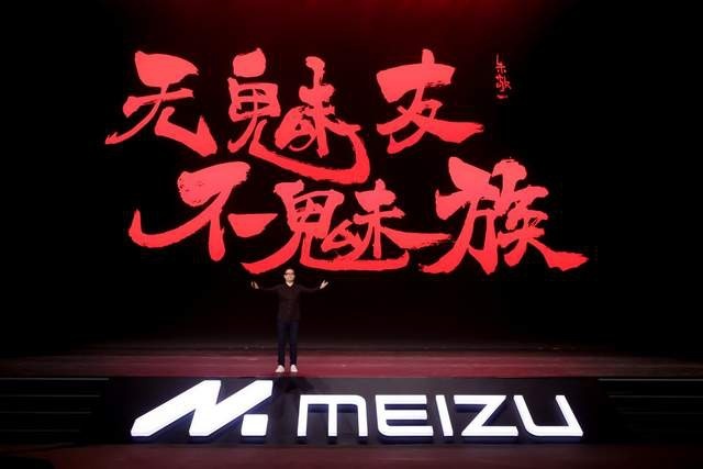 独具光环，敢于不凡  2023 魅族秋季无界生态发布会顺利举行