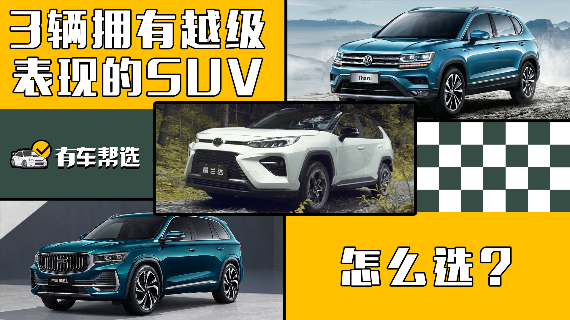 ���������յ����] �@3�v����Խ�����F(xi��n)��SUV �Л]����Ĳ˰�