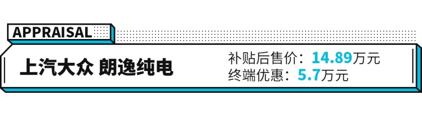 续航不占优 相近预算凭啥选合资纯电家轿？