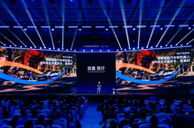 地平线首届技术生态大会召开 以“向高同行”开启智能普惠新纪元