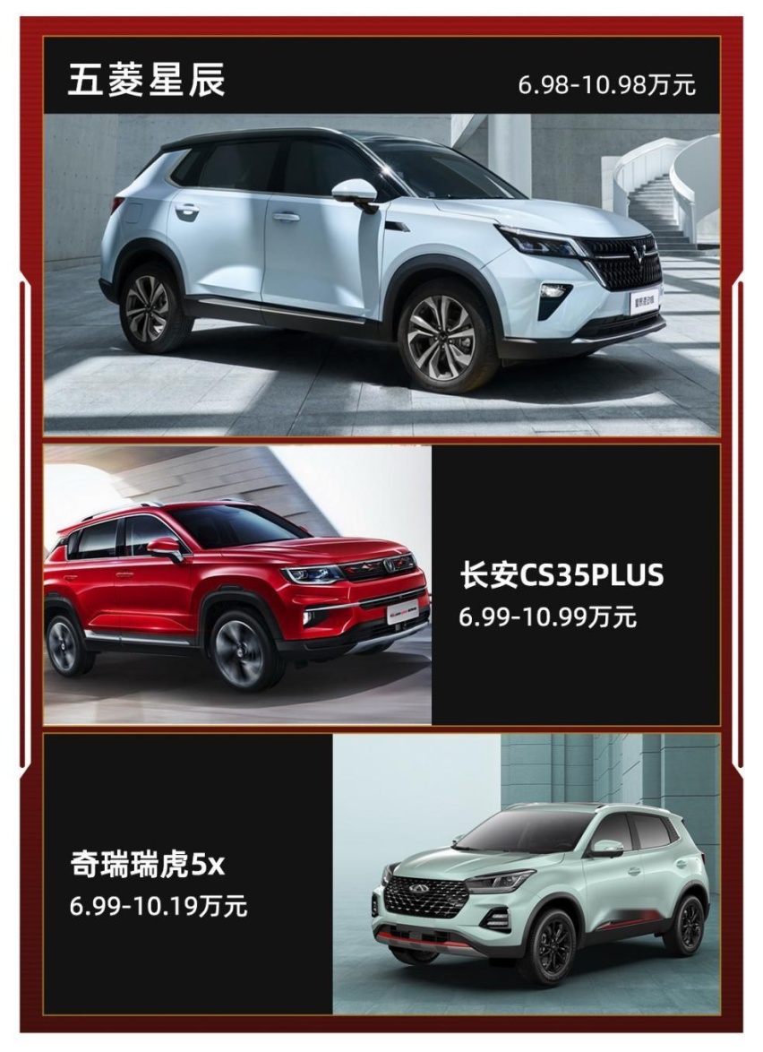 动力、空间面面俱到，这三款国产SUV值得一看，起售价还不到7万！