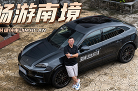 先是一台保时捷，其次才是纯电SUV！试驾纯电动Macan Turbo