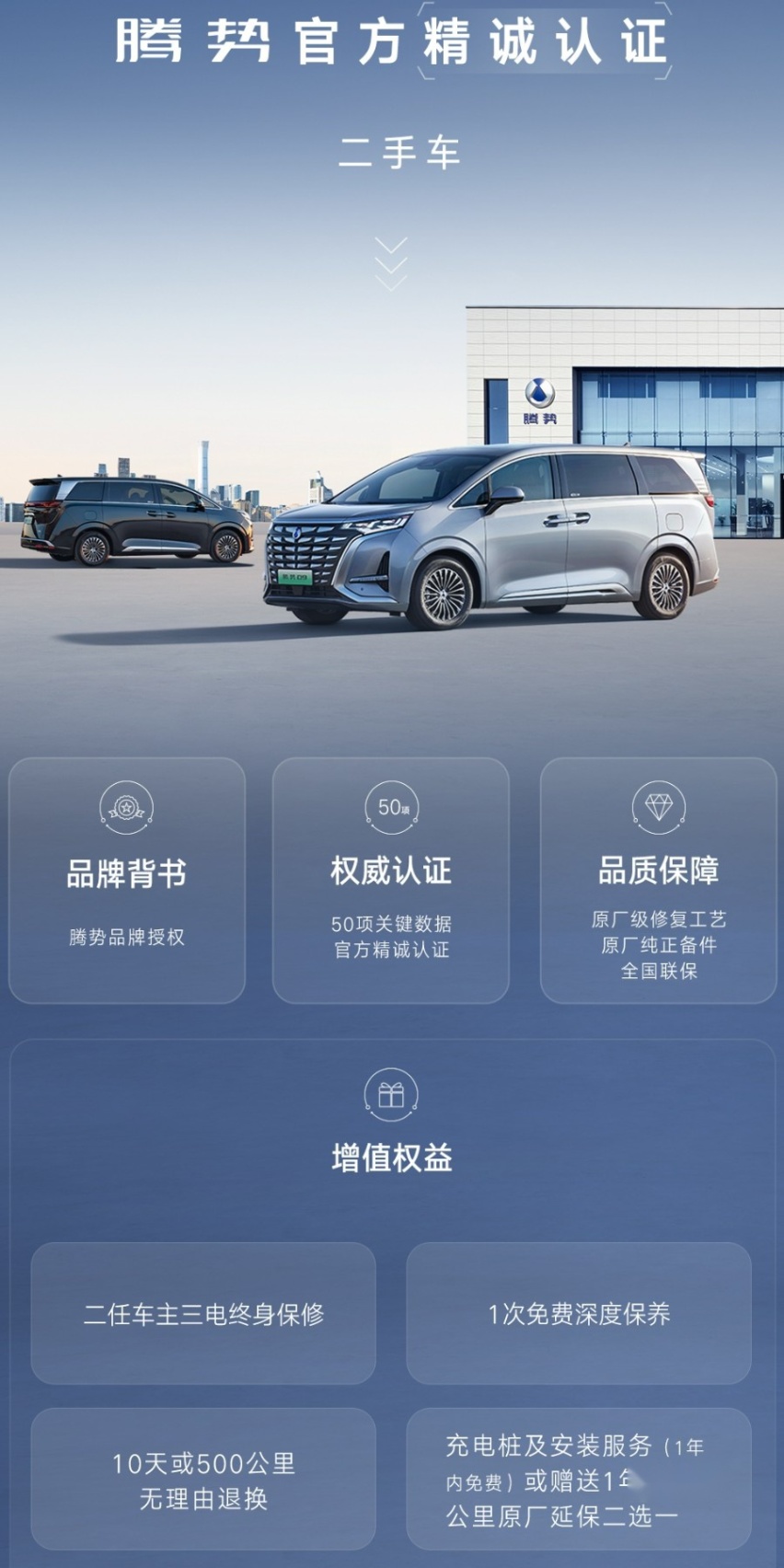 老款BUG全解决，补齐短板更强悍，新款腾势D9正式上市