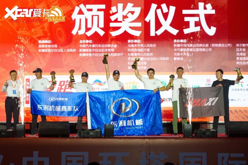 梦想照进征途 荣耀镌刻环塔——2026爱跑·中国环塔国际拉力赛圆满落幕