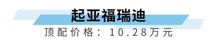 10万块直接上顶配，这些合资家轿真心不贵，靠得住！