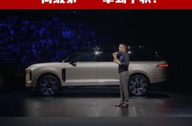 预售42万起，“香槟塔”上难度，蔚来ES9“同级第一”拿到手软！