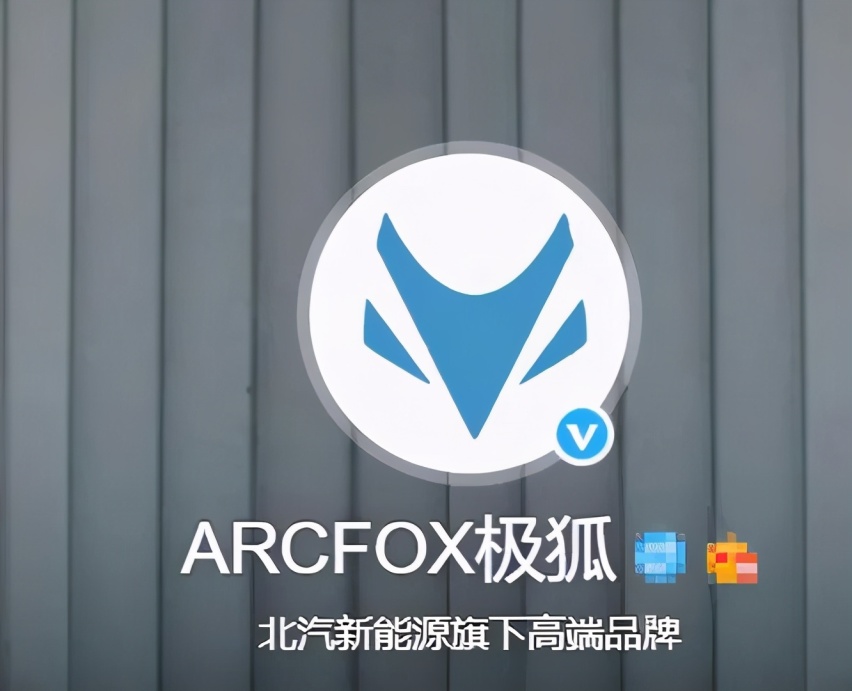 ARCFOX αT没销量 买车送“北京绿牌” 可以救市吗？