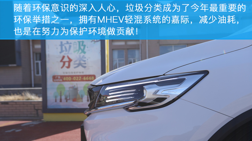 驭风而行，小编和吉利嘉际的自驾之旅