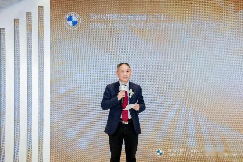 全新BMW领创绿星经销商重庆宝源行隆重开业