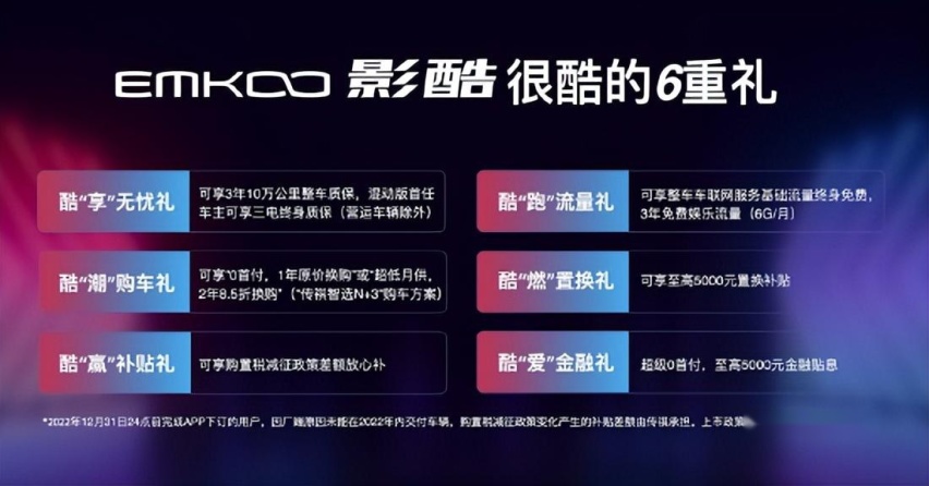 传祺影酷上市11.98万起，玩转脱口秀带货卖车？