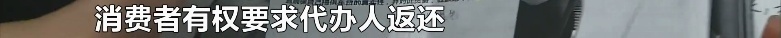 女车主成“背锅侠”，11万奔驰二手车贷款到底去哪了？