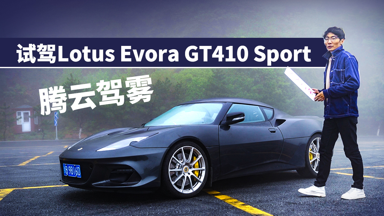 v{Fɽ·ԇ{·˹Evora GT410 Sport