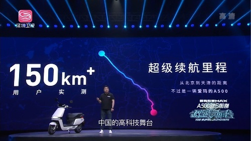 爱玛电动车第5000万台下线！行业迈入造车新征程