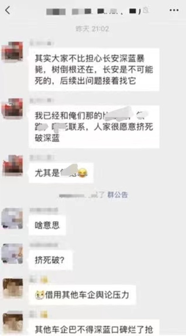 长安深蓝遭网暴，揭开市场竞争背后的乱象与隐忧