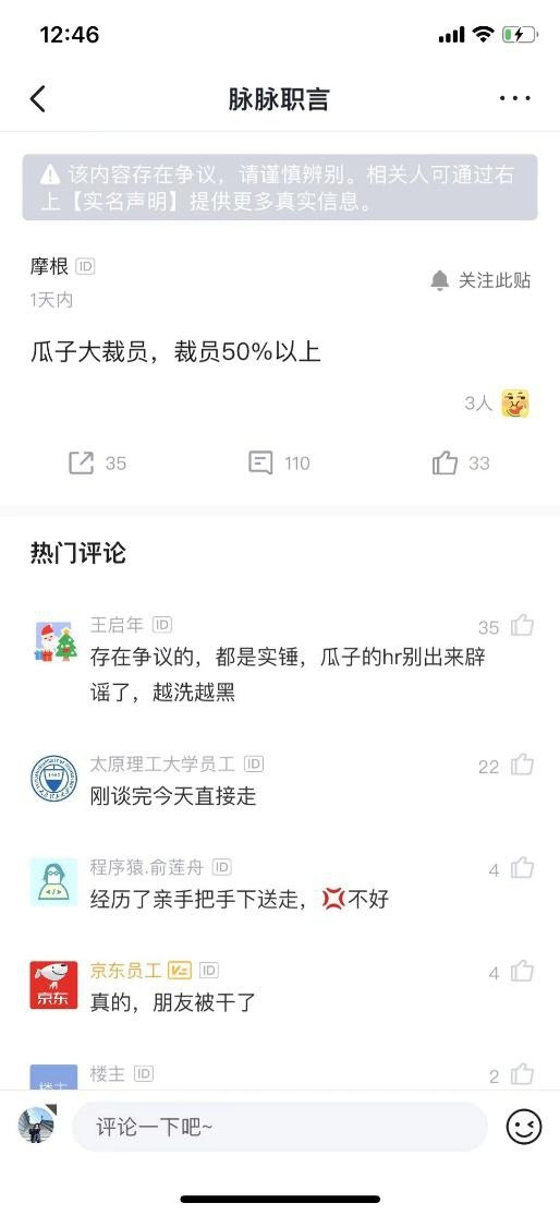 车好多最高降薪50%的背后 至今没有找到商业模式​