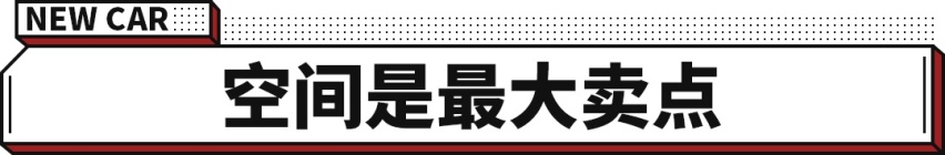 汉兰达的最强对手！5米多车长 近3米轴距的大众SUV上新！