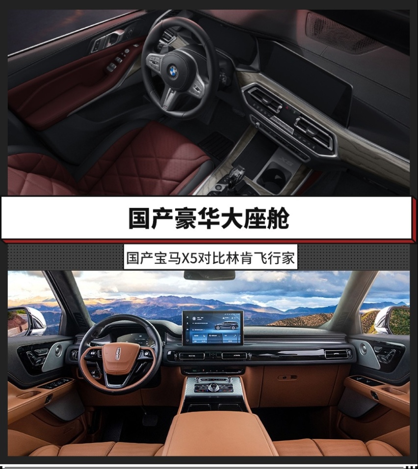 都是同级大空间 旗舰般内饰+强动力！这两豪华SUV怎样选？