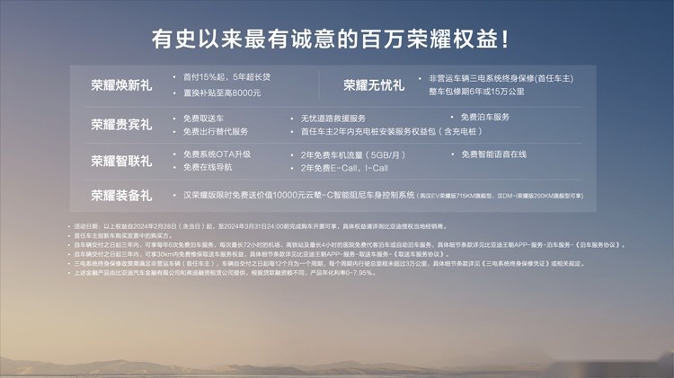 插混车的六边形战士，比亚迪汉/唐荣耀版16.98万元起