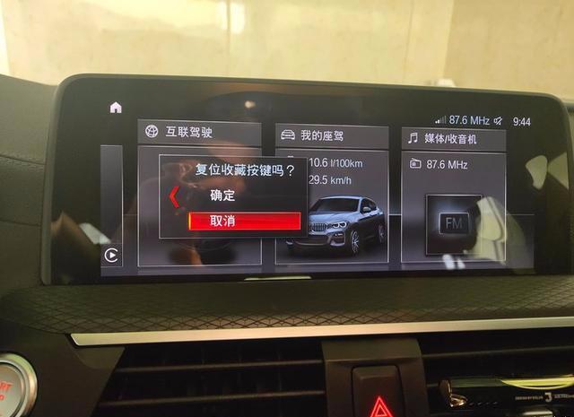 宝马的自定义快捷键你会用吗？宝马车主必看！实用小技巧！！！