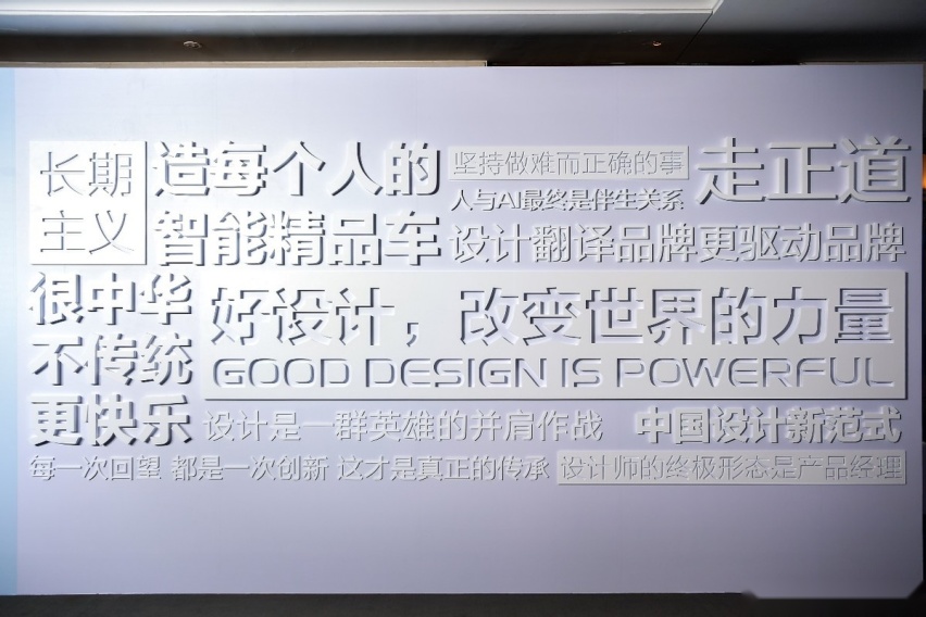 “设计是吉利汽车的核心竞争力”