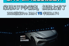 静谧平权：宋Pro DM-i纯电模式下的静谧，是燃油车给不了的体验