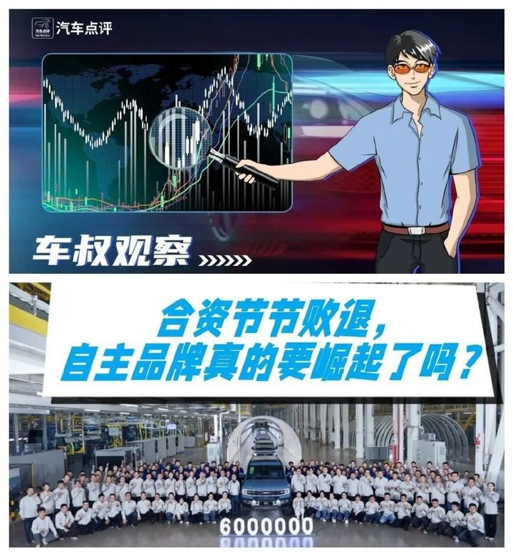 【车叔观察】合资节节败退，国产车真的要崛起了吗？