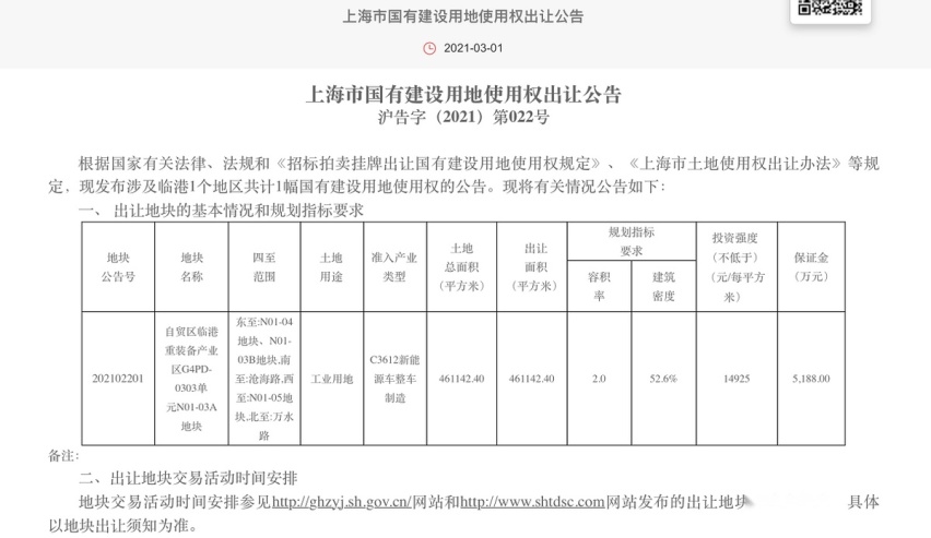 特斯拉内部人士回应“扩产，非第二工厂”，扩产后产能达100万辆